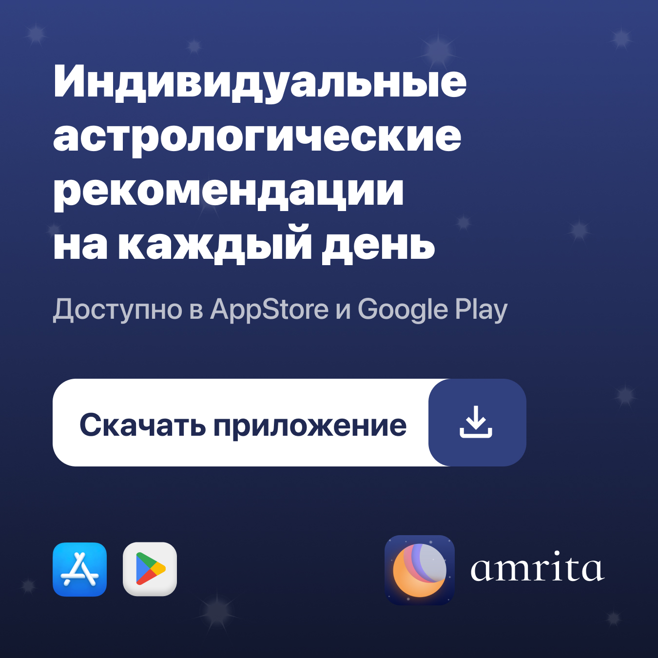 amrita_app
